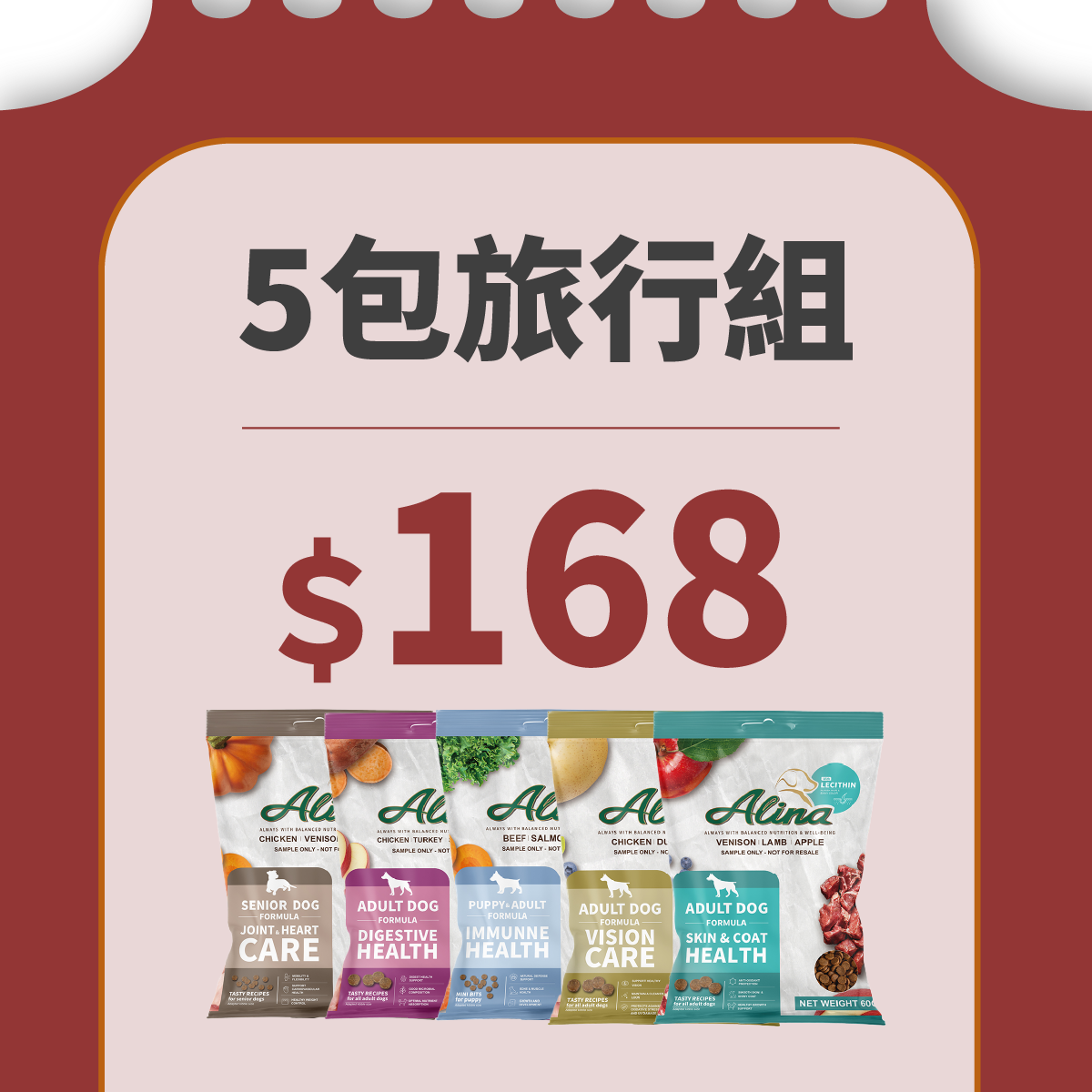 【618 年中慶】ALINA 隨行包｜５包旅行組只要$168