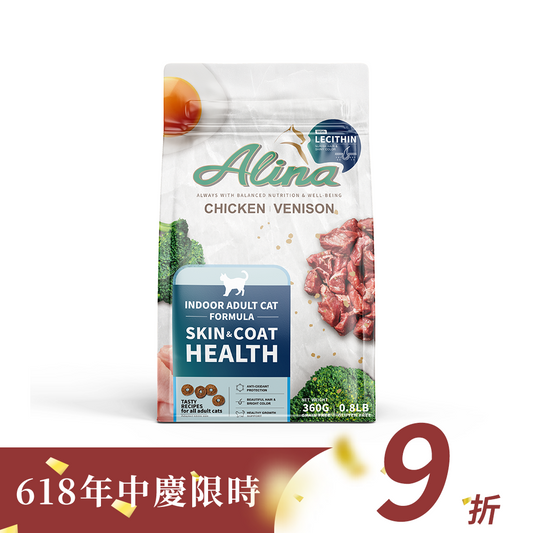 【618官網限定】ALINA 成貓閃耀食譜｜雞肉+鹿肉｜皮毛保健配方