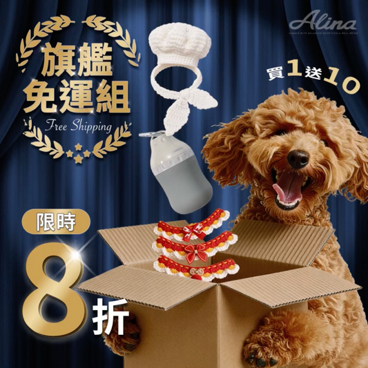 【全台熱銷破萬】旗艦免運組｜狗勾食譜 7.5KG｜獨家贈好禮