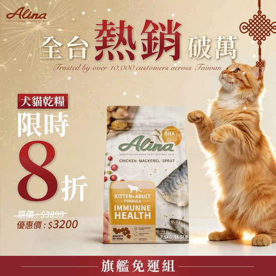【全台熱銷破萬】旗艦免運組｜貓咪食譜 7.5KG｜獨家贈好禮