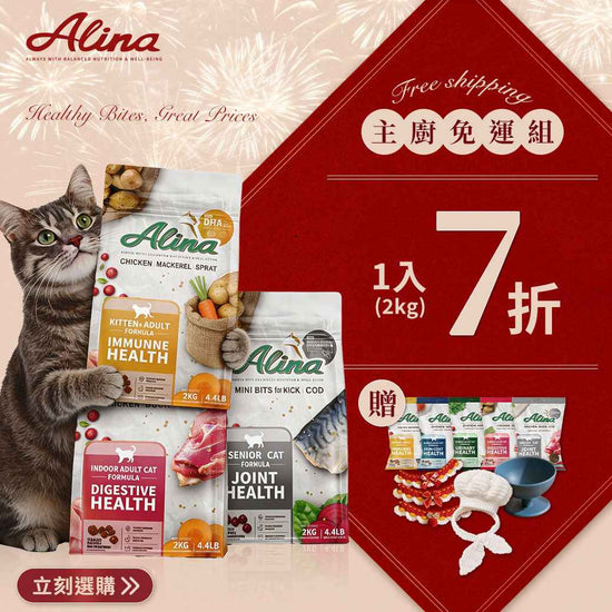 【全台熱銷破萬】主廚免運組｜貓咪食譜 2KG｜獨家贈好禮