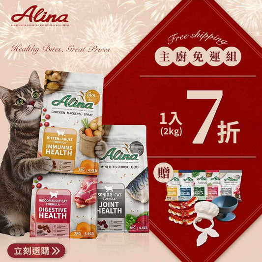 【全台熱銷破萬】主廚免運組｜貓咪食譜 2KG｜獨家贈好禮