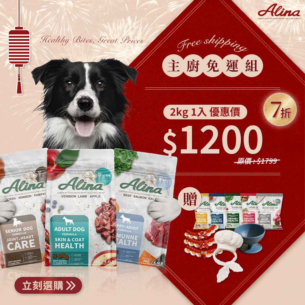 【全台熱銷破萬】主廚免運組｜狗勾食譜 2KG｜獨家贈好禮 |狗狗 ｜護眼