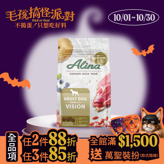 ALINA 成犬飼料｜雞肉+鴨肉｜護眼保健配方