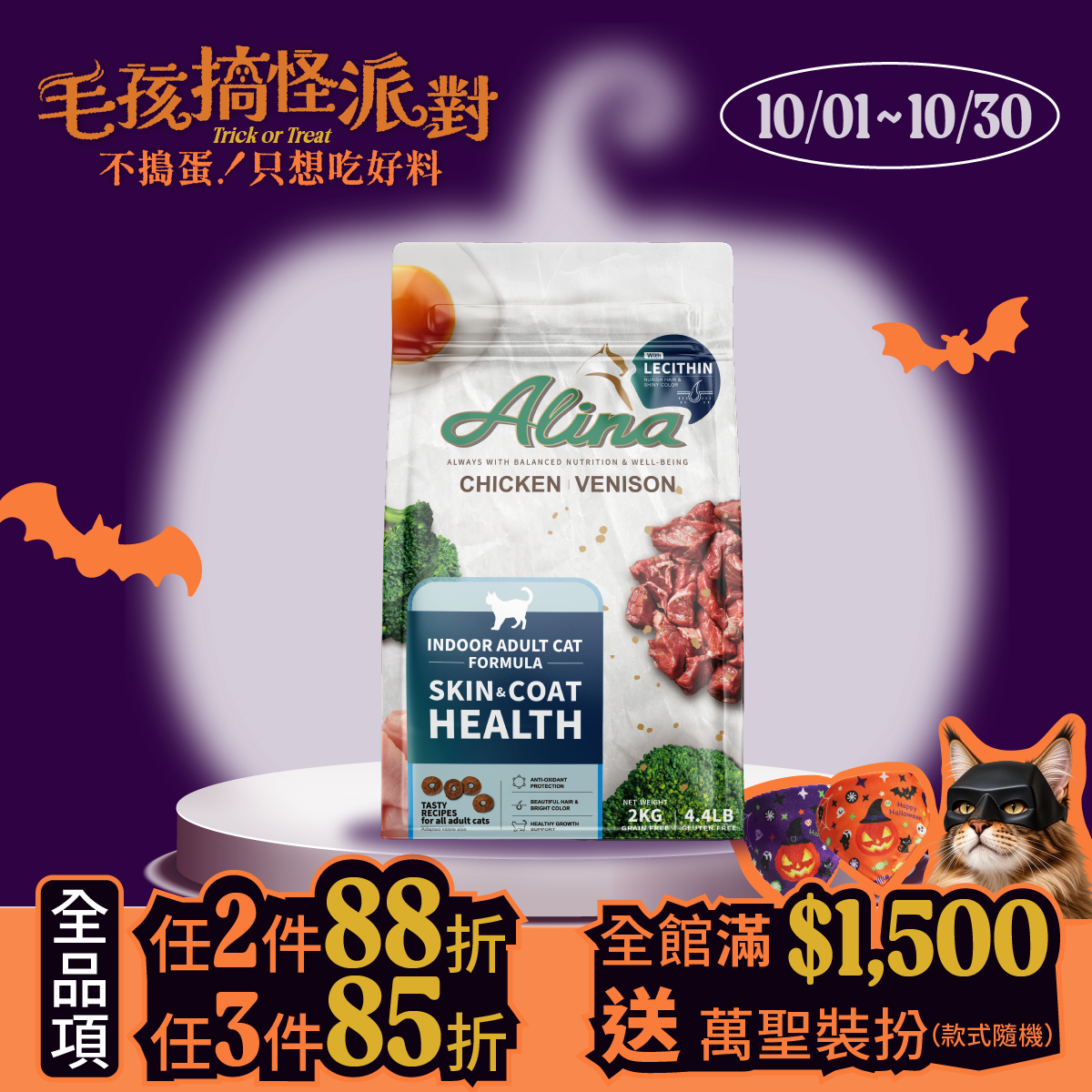 ALINA Thức ăn cho mèo trưởng thành Shine Recipe | Thịt gà + Thịt nai | Công thức dưỡng da lông