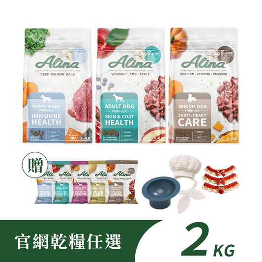 【全台熱銷破萬】主廚免運組｜狗勾食譜 2KG｜獨家贈好禮