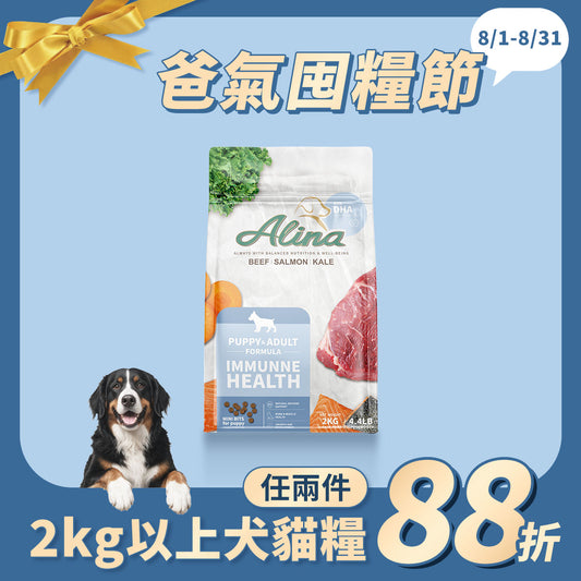 ALINA 幼犬飼料｜牛肉+鮭魚｜免疫保健配方