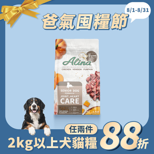 ALINA 熟齡犬飼料｜雞肉+鹿肉｜關節顧心配方