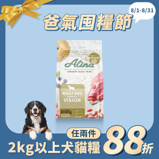 ALINA 成犬飼料｜雞肉+鴨肉｜護眼保健配方