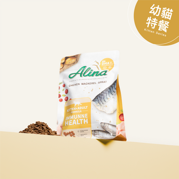【歡慶開站 | 7 折起】ALINA 幼貓聰明食譜｜雞肉+鯖魚+鯷魚｜免疫保健配方 - ALINA 艾莉納 寵物主廚快餐車