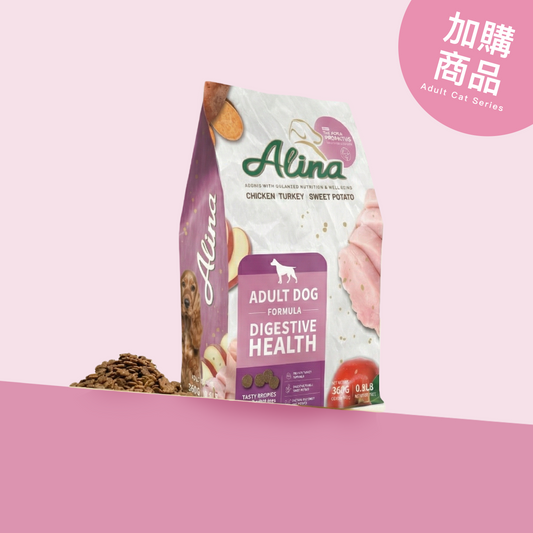 【歡慶開站 | 加購商品 68 折】成犬系列乾糧｜腸道保健