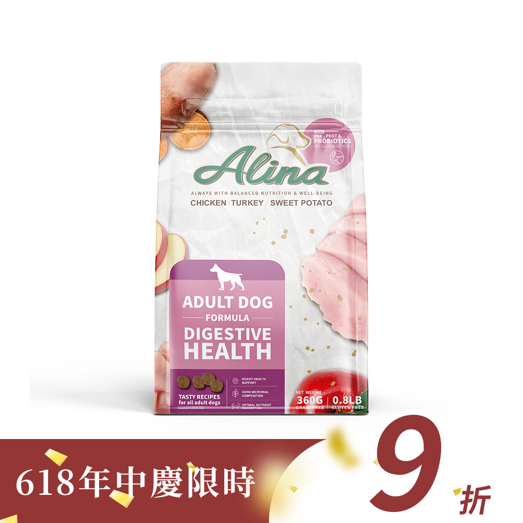 【618官網限定】ALINA 成犬順暢食譜｜雞肉+火雞肉｜腸道保健配方