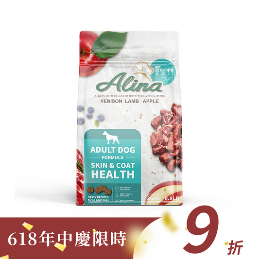 【618官網限定】ALINA 成犬閃耀食譜｜鹿肉+羊肉｜皮毛保健配方